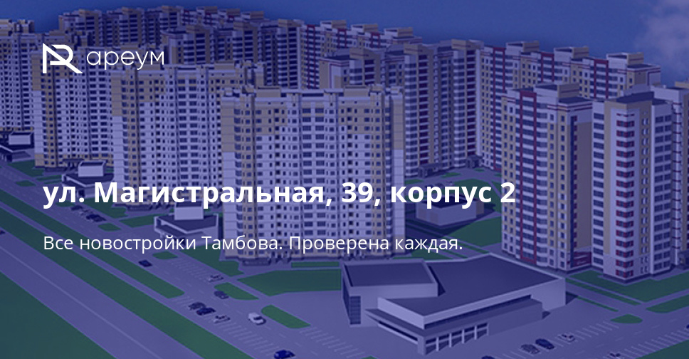 Магистральная 37 а тамбов карта