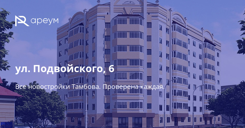 Карта новостроек тамбова