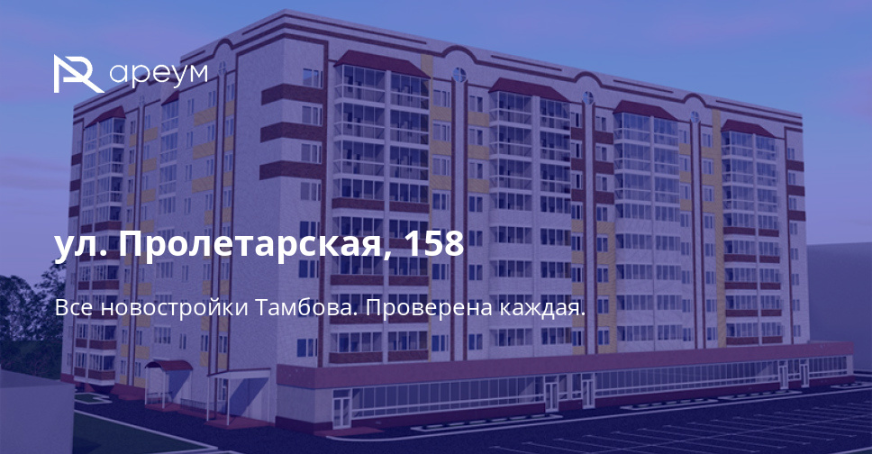 Купить Квартиру В Тамбове Новостройку Недорого