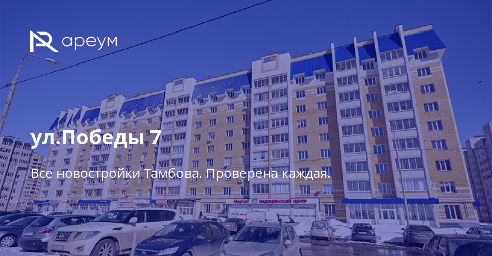 Карта новостроек тамбова