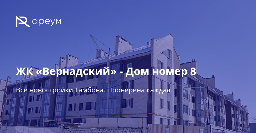 Карта новостроек тамбова