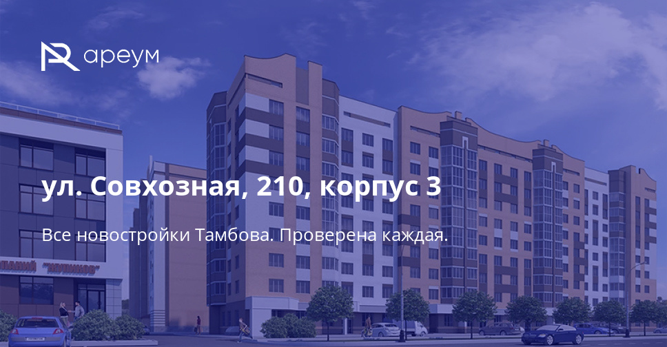 Карта новостроек тамбова