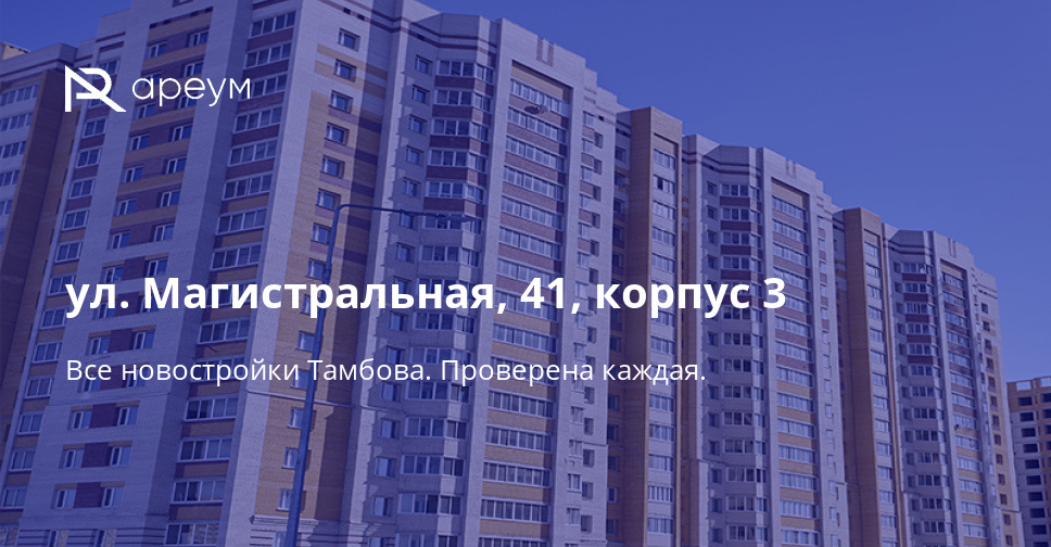 Магистральная 37 а тамбов карта