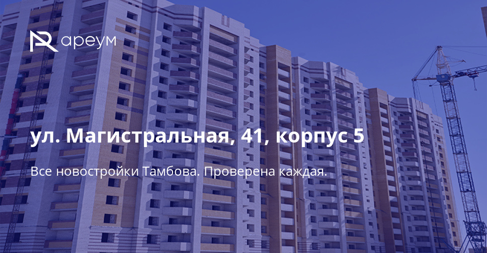 Магистральная 37 а тамбов карта